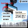 SanDisk 闪迪 存储卡TF卡MicroSD行车记录仪安防监控专用高度耐用家庭摄像闪迪白卡 256G