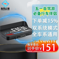 心无止镜 M7 HUD抬头显示器 OBD+GPS双模式