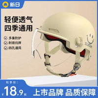 新日 SUNRA 3C认证 电动车头盔 卡其色