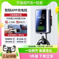 88VIP：PRTDT 普诺得 充电桩特斯拉充电器家用新能源电动汽车充电线7kw21kw通用