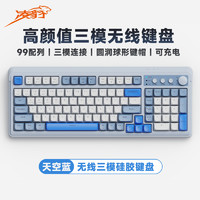 凌豹 KO1无线蓝牙有线三模键盘办公游戏RGB键盘笔记本电脑机械手感