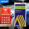 AISIN 爱信 DOT4 PLUS 铁桶刹车油 通用型 1升