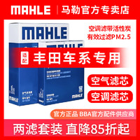 MAHLE 马勒 空调滤+空气滤套装 LX5339+LAK1404 （丰田车系）