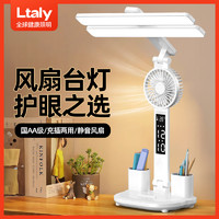 LTALY 充电护眼学习专用台灯工作宿舍大学生实用型床头阅读全光谱