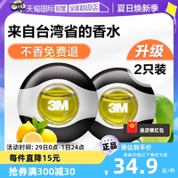 3M 车载香薰汽车香水