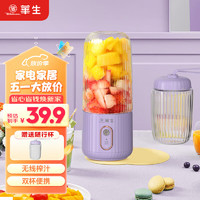 Wahson 华生 榨汁机便携式果汁杯电动家用迷你多功能榨汁杯 水果杯