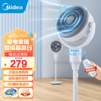 Midea 美的 空气循环扇电风扇落地扇家用宿舍低噪台扇 空气循环扇GAG24JR