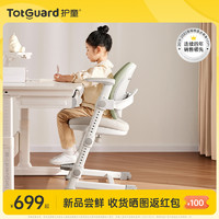 Totguard 护童 儿童学习椅矫正坐姿可调节写字椅小学生专用学习椅子可升降椅