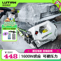 LUTIAN 绿田 家用220V洗车机雪豹P5感应电机1600W带压力表