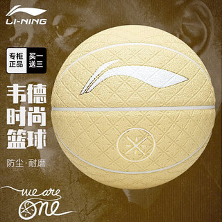 LI-NING 李宁 七号韦德时尚室内外通用潮流米白色7号PU篮球 LBQK426-2