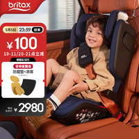 Britax 宝得适 凯迪骑士 安全座椅 3-12岁 月光蓝