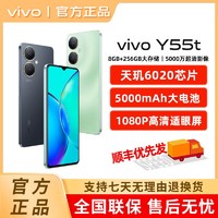 vivo Y55t  5G全网通智能手机 官方正品