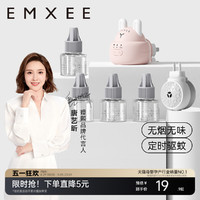 EMXEE 嫚熙 婴儿蚊香液无味