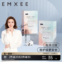 EMXEE 嫚熙 MX-6002 孕妇一次性纯棉内裤