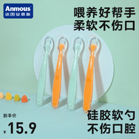 Anmous 安慕斯 儿童硅胶软勺 2支装