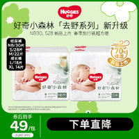 HUGGIES 好奇 心钻装系列 纸尿裤 小森林款