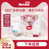 HUGGIES 好奇 皇家御裤小龙裤mini装纸尿裤NB34/S29/M23拉拉裤L19/XL16 尺码任选