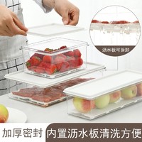SP SAUCE 日本冰箱冷冻沥水保鲜盒密封不串味食品储物盒厨房分类冷藏收纳盒 PET沥水系列宽形小号 2.5L