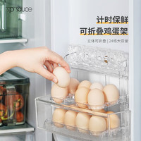 SP SAUCE 可折叠冰箱鸡蛋收纳盒侧门鸡蛋架托保鲜盒冰箱蛋格装蛋盒子