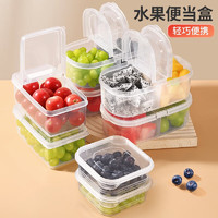 汀妲水果便当盒学生上班族便携外带餐盒食物塑料收纳盒冰箱翻盖保鲜盒 单开透明带盖子