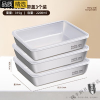 妙普乐 德国工艺食品级加厚316不锈钢盆方盘带盖密封保鲜盒304托盘方盒方 1英寸 （3个装）保鲜方盒-带白