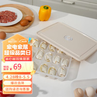 LOCK&LOCK 计时饺子盒21分格*3 冷冻饺子馄饨盒收纳套装塑料保鲜盒 米白色 米白色 21分格*3