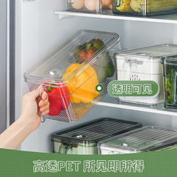 SP SAUCE 冰箱收纳盒食品级厨房收纳盒蔬菜保鲜盒冷冻水果鸡蛋密封储物盒子 手持计时保鲜盒（透明色）