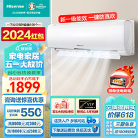 Hisense 海信 空调挂机 1匹 一级能效 25E270