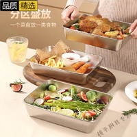 妙普乐 高档加厚食品级304不锈钢盘子方盘配菜盘餐盘冰箱冷冻冷藏保鲜盒 13.5cm 2个装小号*10.5cm*5.5