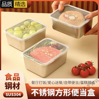 妙普乐 高档加厚食品级304不锈钢保鲜盒子方盘冰箱收纳盒蒸鱼烤鱼盘烧烤 1cm 13*10*5.52个装