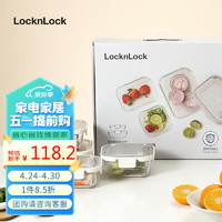 LOCK&LOCK 不锈钢盖耐热玻璃保鲜盒密封冰箱收纳盒微波炉饭盒便当盒四件套 4件套