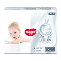 限新用户、88VIP：HUGGIES 好奇 屁屁面膜 婴儿纸尿裤/拉拉裤 4片装