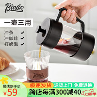 Bincoo 法压壶家用手冲咖啡壶过滤式器具冲茶器套装冷萃咖啡手冲壶 单个法压壶1000ml