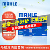 MAHLE 马勒 大众小保养滤清器套装/滤芯/格适用于 大众新捷达 1.4/1.5/1.6(13至19款)