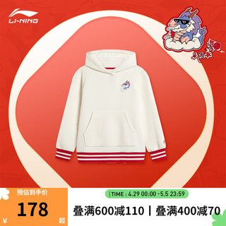 LI-NING 李宁 童装女大童卫衣新年系列刺绣套头连帽运动上衣YWDU020龙年红品 米白色-3 150