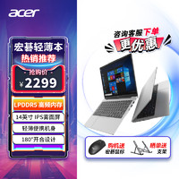 acer 宏碁 优跃14英寸全新一代N100笔记本电脑 四核处理器轻薄商务学生学习办公手提笔记本便携