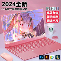 Robot GO 笔记本电脑轻薄本粉色女大IPS高清屏便携办公学习追剧手提上网本