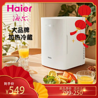 海尔（Haier）冷暖保温箱家车两用恒温柜药物小冰箱热牛奶饮料保鲜冷藏办公露营 12L 车家两用 单核性价比之选