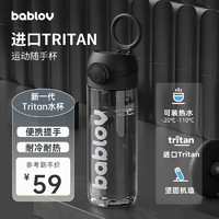 BABLOV 运动水杯大容量Tritan男女士夏季运动耐高温杯子 运动随手杯500ml