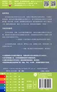 剑桥双语分级阅读 小说馆 槟城档案（入门级 剑桥KET考试配套读物，250词以上）