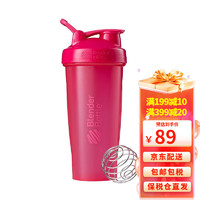 BlenderBottle Blender Bottle蛋白粉轻巧携带摇摇杯运动水杯健身水壶代餐奶昔杯男女士塑料杯子 粉色 819毫升 819ml