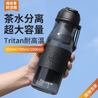 MOOSEN 慕馨 磁弹泡茶杯Tritan塑料杯运动水杯男女士大容量便携茶水分离杯 黑色+杯套 700ml