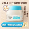 Aveeno 艾惟诺 儿童面霜燕麦精华舒缓婴儿面霜  冷萃霜55g