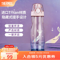 THERMOS 膳魔师 运动水杯男女大容量学生儿童Tritan随手杯健身随行杯500ml TCSA 海洋系列粉色 500ml