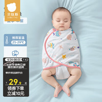 USBETTAS 贝肽斯 婴儿睡袋防惊跳睡袋35*80（适用0-6个月）