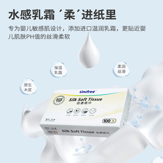 unifree乳霜纸3层100抽*24包保湿纸巾柔润亲肤彩盒装敏感肌使用抽纸