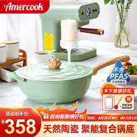 Amercook 阿米尔 陶瓷不粘炒锅30cm