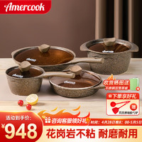 Amercook 阿米尔 锅具套装阿尔菲塔不粘锅炒锅厨具三件套无涂层平底炒菜锅磁炉 炒32cm+煎锅带盖+奶+汤 4件套