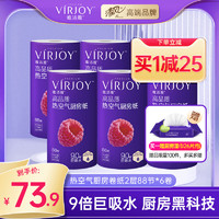 VIRJOY 唯洁雅 热空气厨房纸巾9倍巨吸水加大88节