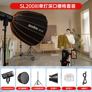 Godox 神牛 SL200III三代直播补光灯led摄影灯215w 单灯套装 官方标配